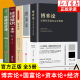 资本论 哈佛经济课 国富论 经济常识一本 越简单西方政治经济学宏观微观经济学基础知识入门投资理财书籍畅销 5册 博弈论正版 套装