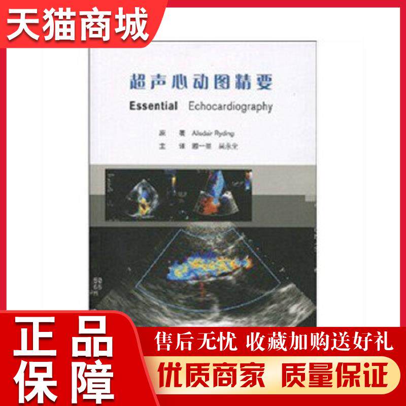 a.) 著,滕一星,吴永全 译北京大学医学出版社9787811168297