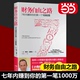 第一个1000万财务理财基金书籍小狗钱钱作者经典 技巧 之作积累财富 个人理财 资金管理 当当网直营 财务自由之路7年内赚到你