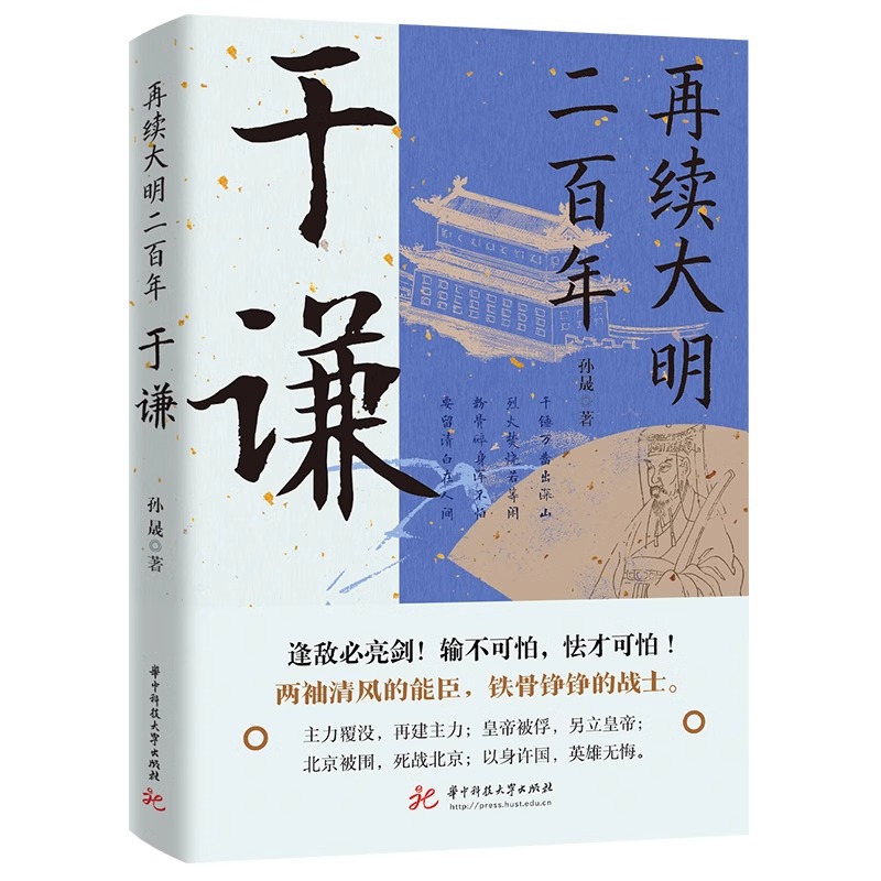 再续大明二百年于谦 于谦的横空出世挽救大明王朝名将并非偶然现象他