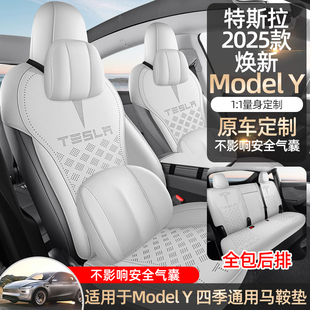 适用于 于特斯拉model y焕新Y专用汽车坐垫四季通用半包翻毛皮马