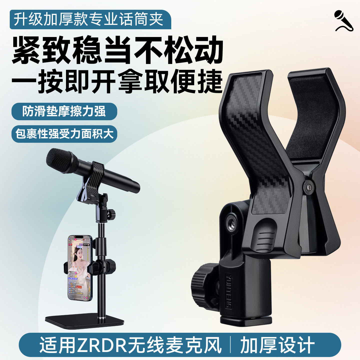 台式麦克风手持话筒金属桌面支架可升降电容麦稳定支撑防喷网架子