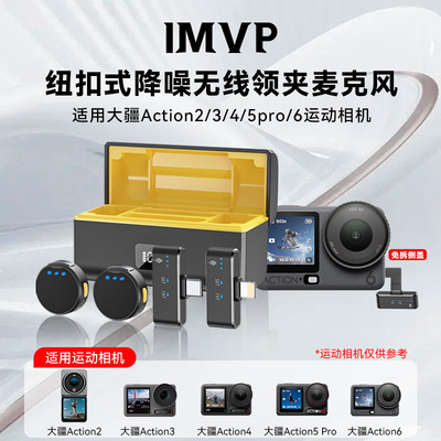 大疆OsmoAction 6运动相机户外拍视频领夹麦骑行声浪录音降噪话筒