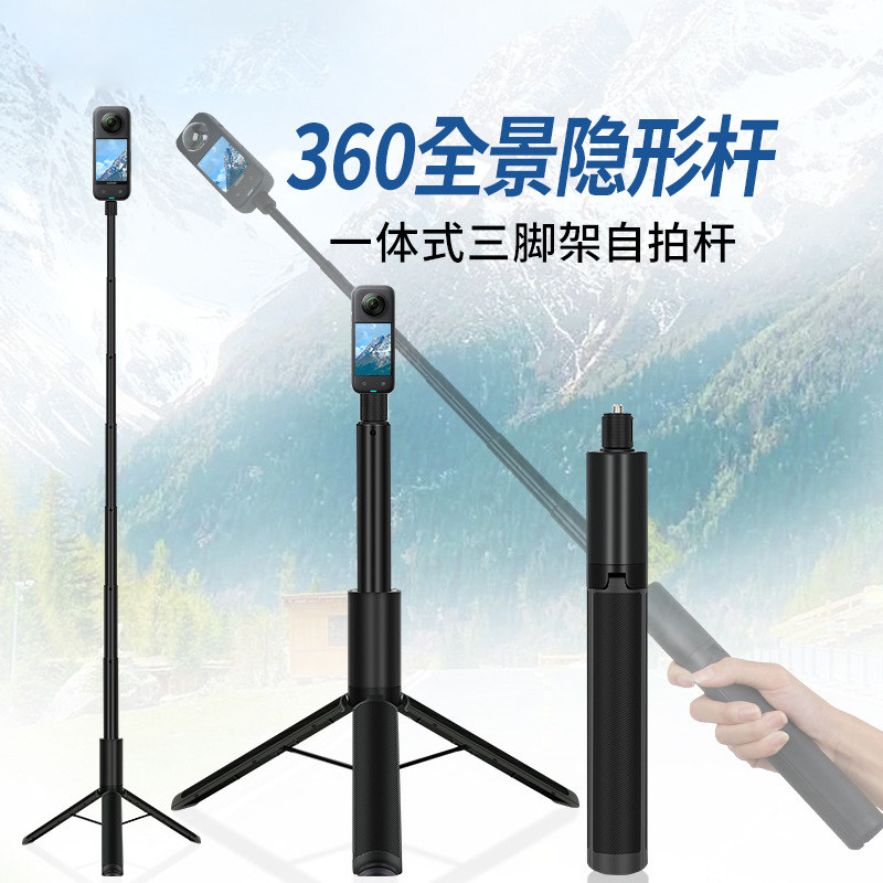 适用影石Insta360 X5自拍杆隐形伸缩杆延长杆户外骑行潜水滑行拍摄支架影石X4/X3配件三脚架自拍杆滑雪专用图片