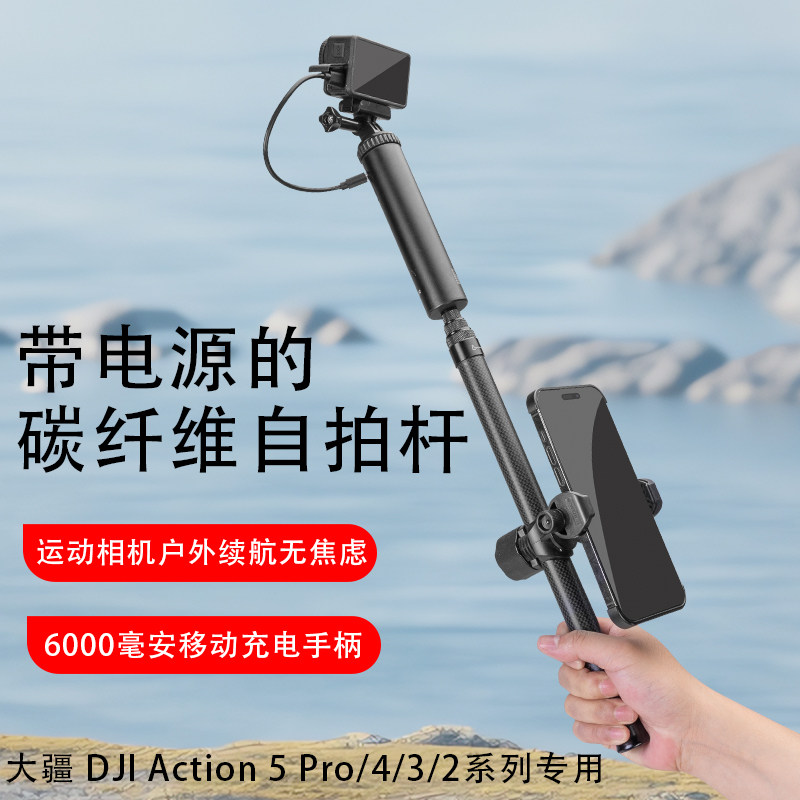 3米运动相机碳纤维电源自拍杆图片