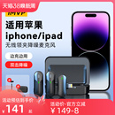 无线麦克风适用苹果手机iphone1514pro13max领夹降噪收音直播话筒