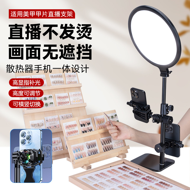 手播不露脸手机直播专用桌面支架图片