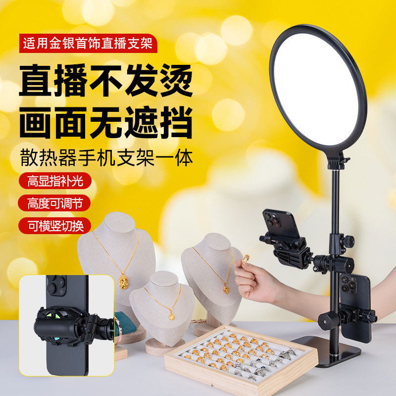 手播不露脸手机直播专用桌面支架图片
