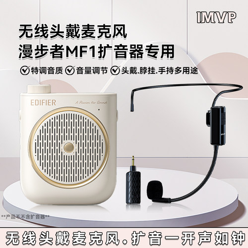 教师专用小蜜蜂无线头戴耳麦