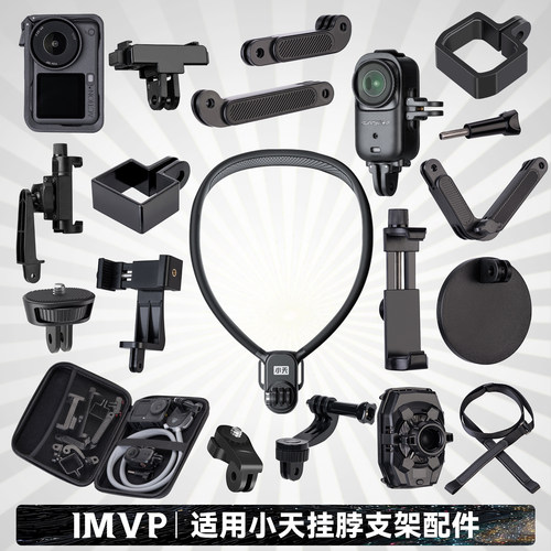挂脖支架配件大全适用小天挂脖支架配件适用大疆action6/5/4/pocket3挂脖支架配件