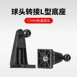 17mm球头转1/4三脚架手机支架磁吸头手机夹子平板夹散热器配件连接件转接件转四分之一标准螺丝接头底座