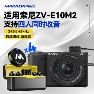 zve10相机专用收音麦 一拖四领夹式 麦克风拍视频录音适用索尼ZV