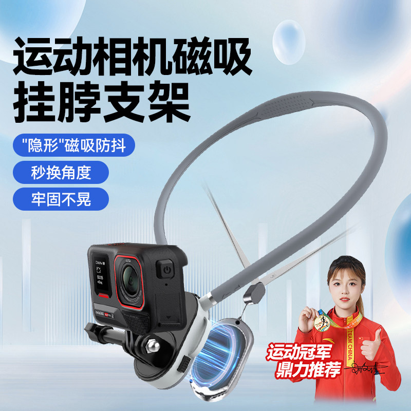 影石Insta360挂脖支架配件图片