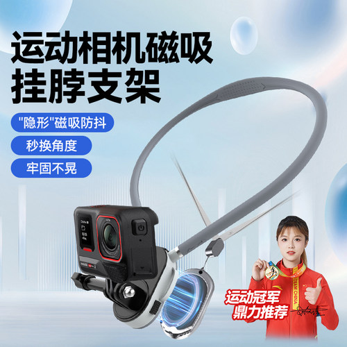影石Insta360挂脖支架配件