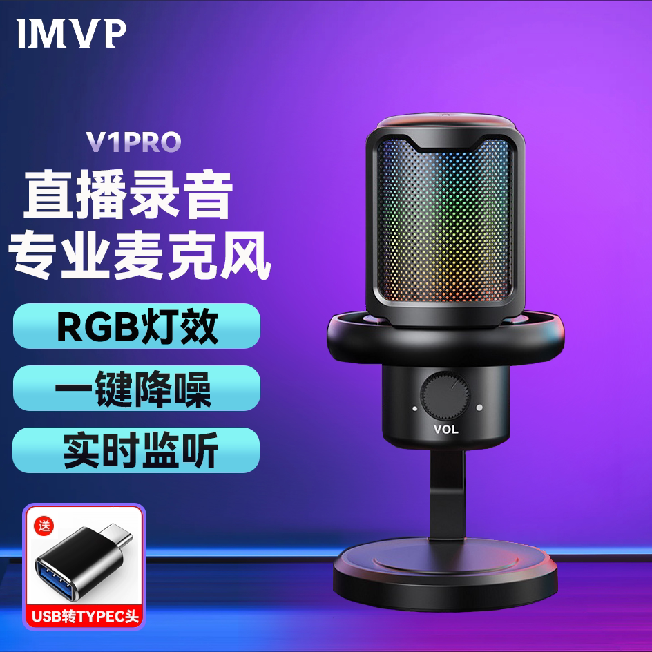 专业配音话筒有声书录音设备手机录歌直播游戏专用朗诵电容麦克风