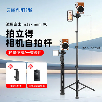 拍立得支架适用富士mini90/EVO/ wideEVO/SQ6拍立得相机一次成像拍立得支架底座mini99拍立得相机拍摄支架