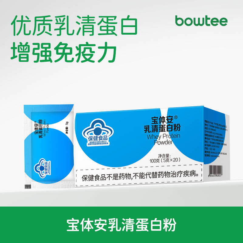 宝体安乳清蛋白粉100g - 实物图