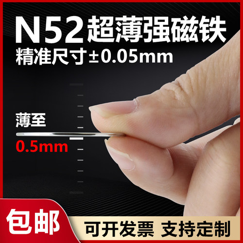 超薄圆片强磁超强磁铁