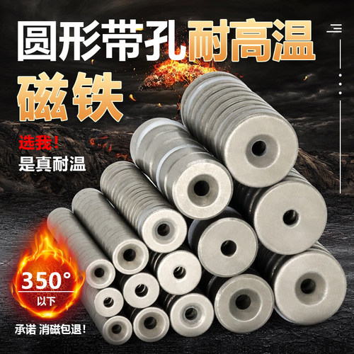 烤箱耐360°温度强磁吸铁石