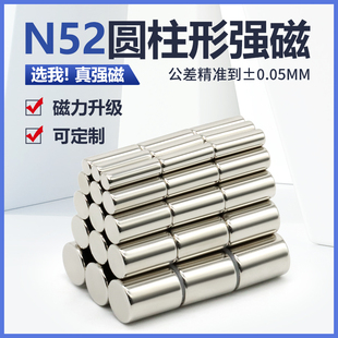 圆柱形强磁超强磁铁吸铁石高强度磁钢圆形铷钕铁硼强磁片厚度5-20