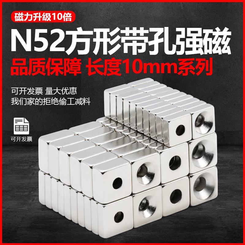 N52强力磁铁方形超强磁吸铁石