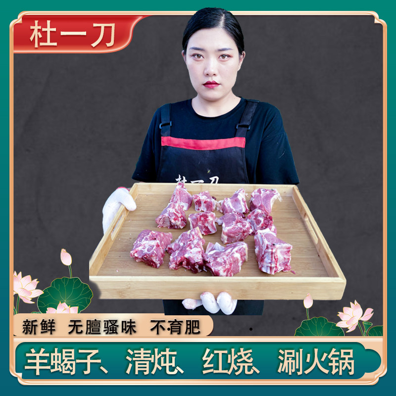 羊蝎子新鲜5斤 多肉原切羊脊骨 生鲜 宁夏滩羊肉 火锅食材带骨髓,水产肉类/新鲜蔬果/熟食,脊背/羊蝎子,淘宝优惠券,粉丝福利购,淘宝优惠卷