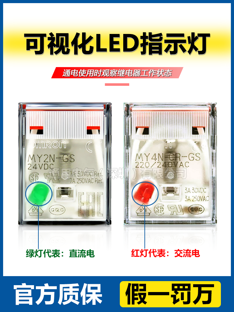 欧姆龙中间继电器MY2N-GS DC24V小型MY4N-GS原装AC220V电磁8/14脚