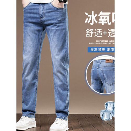 Baleno夏季牛仔裤男修身小直筒2026新款男装时尚休闲长裤子
