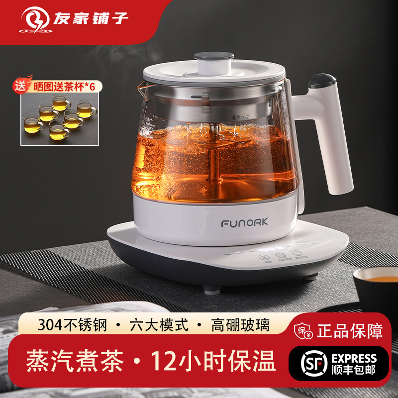 黑茶煮茶器全自动蒸汽喷淋煮养生茶壶家用办公室小型烧水玻璃保温