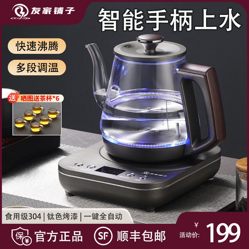 全自动上水电热烧水壶泡茶专用抽水茶台桌All嵌入式家用电茶壶,厨房电器,电热水壶,淘宝优惠券,粉丝福利购,淘宝优惠卷
