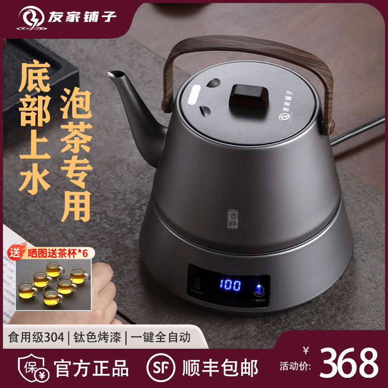 全自动上水电热烧水壶煮泡茶专用抽水茶台All茶桌嵌入式煮茶器