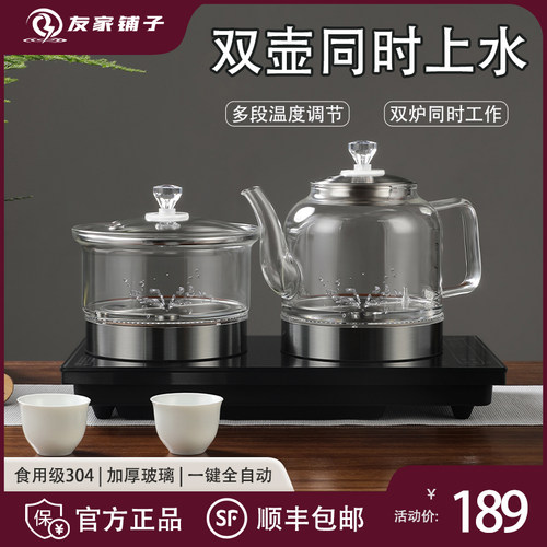 全自动上水电热烧水壶泡茶专用抽水茶台一体茶桌嵌入式茶具煮茶器