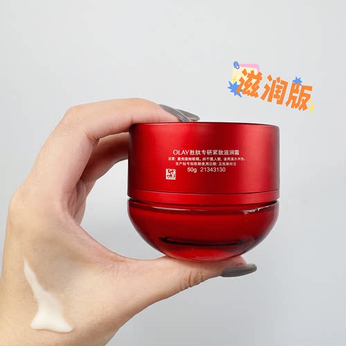 OLAY胜肽专研紧致面霜50g