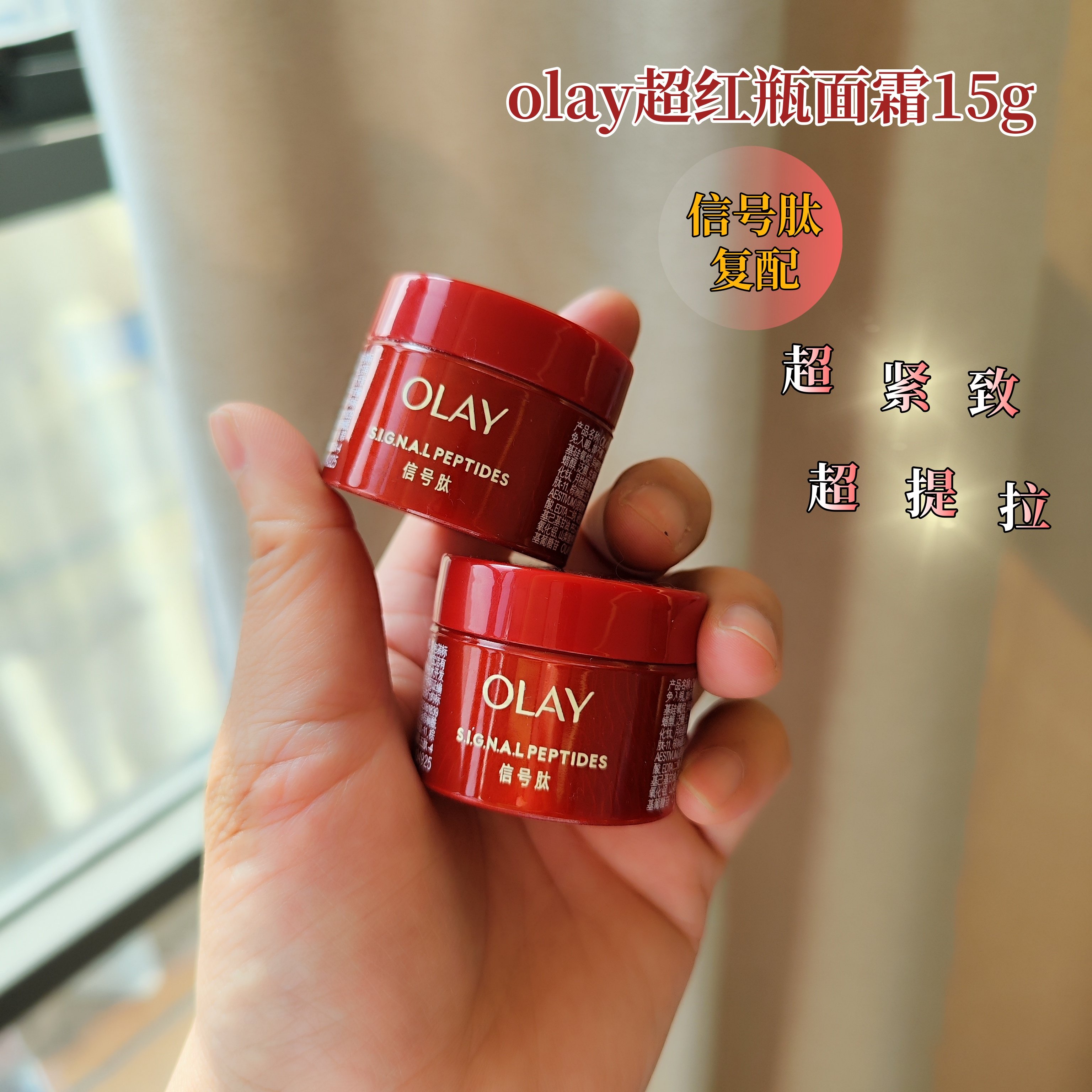 olay玉兰油超红瓶面霜抗老olay