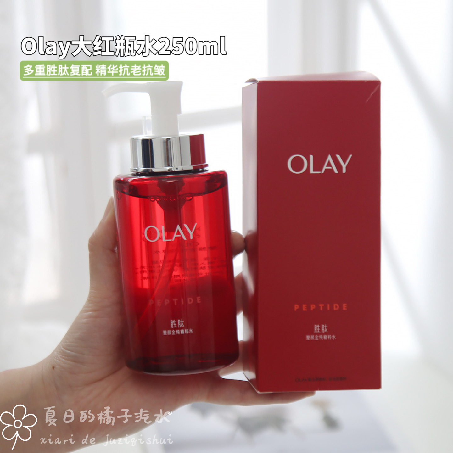 olay玉兰油大红瓶水补水保湿滋润抗皱紧致爽肤水化妆水嫩肤水only
