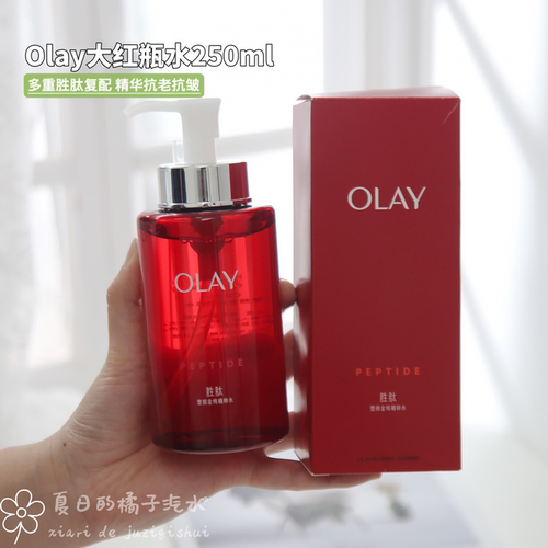 olay玉兰油大红瓶水补水保湿滋润