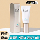 olay玉兰油零重力小白伞防晒乳女面部隔离霜学生党军训专用防晒霜