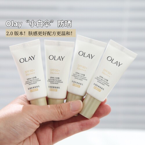 OLAY轻透防晒隔离乳小白伞防晒