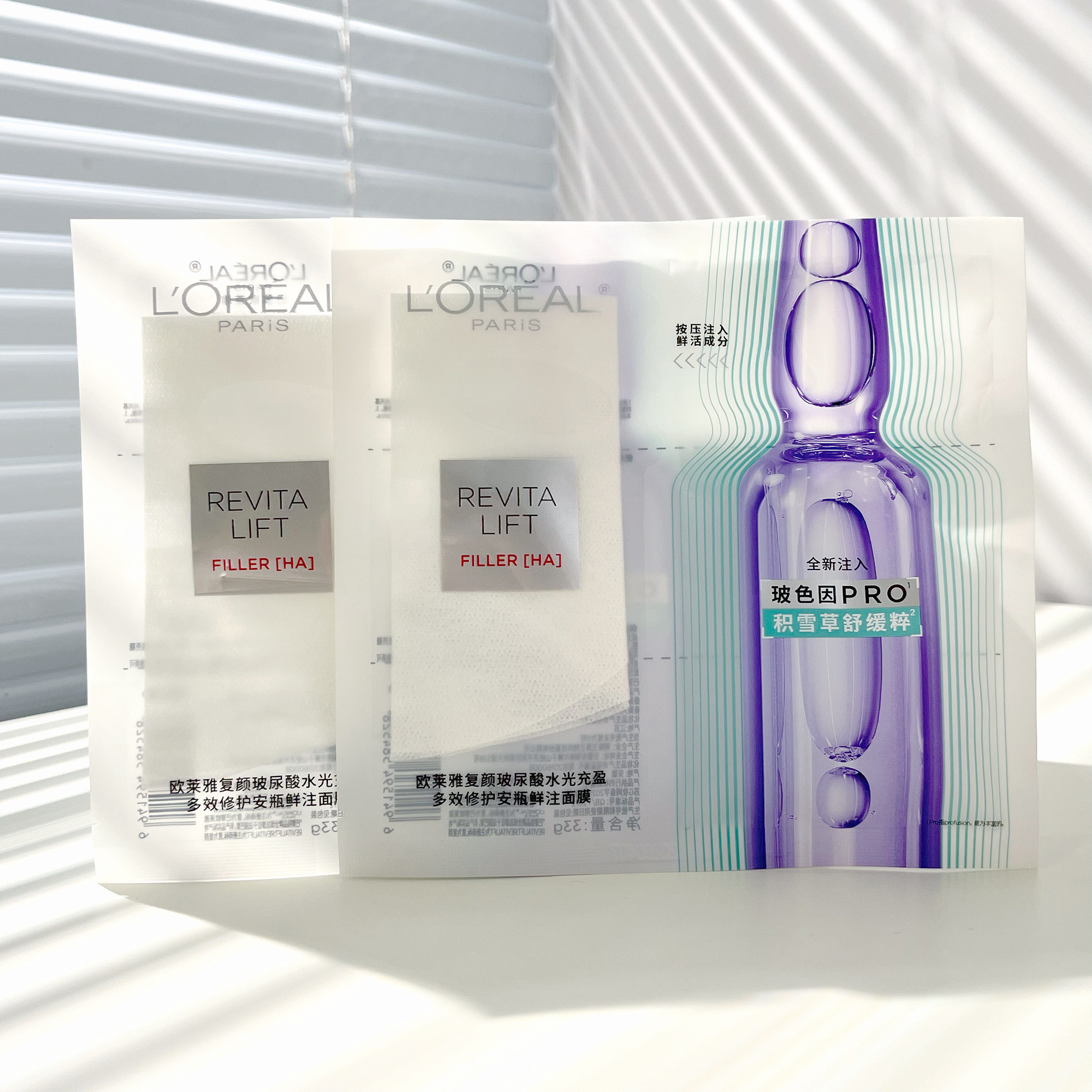 欧莱雅安瓶面膜第四代玻色因补水保湿积雪草修护舒缓水光充盈滋润