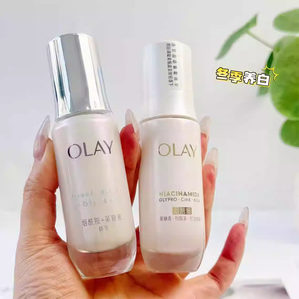 olay抗糖小白瓶精华液面部精华