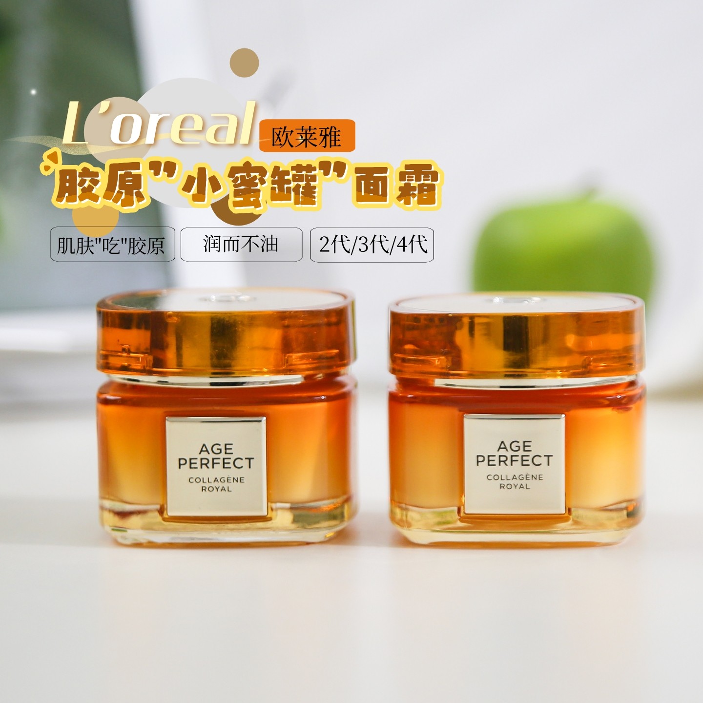 欧莱雅小蜜罐金致臻颜面霜60g玻色因补水保湿提拉紧致抗皱淡纹