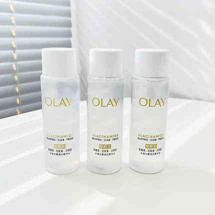 OLAY玉兰油超抗美白精华水提亮去黄改善暗沉肤色化妆水爽肤水小样
