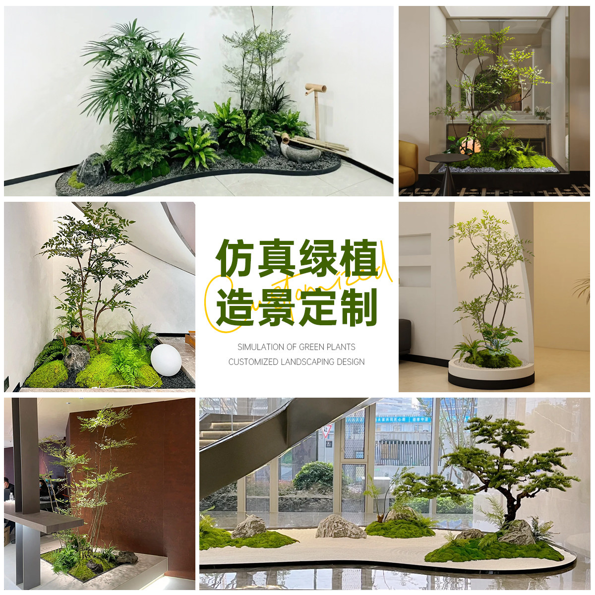 室内楼梯彷真绿色植物造景景观布置空间彷生假植物装饰盆栽摆件组