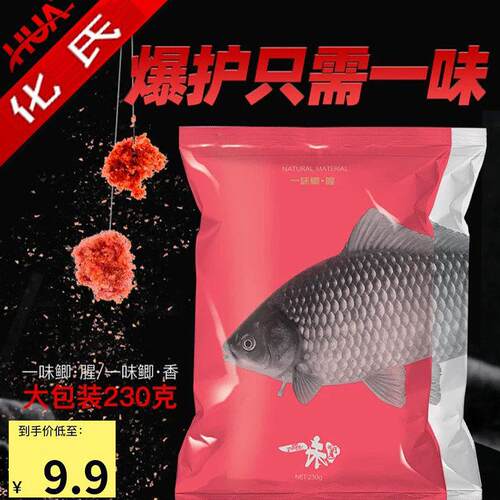 一包搞定一味饵料一味鲫鱼饵鲤鱼饵钓鱼鲫鱼窝料拉丝粉鱼饵钓饵