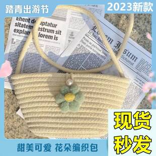 s巧姐工艺2023田园风棉绳斜挎小花包包草编包甜美可爱花朵编织包