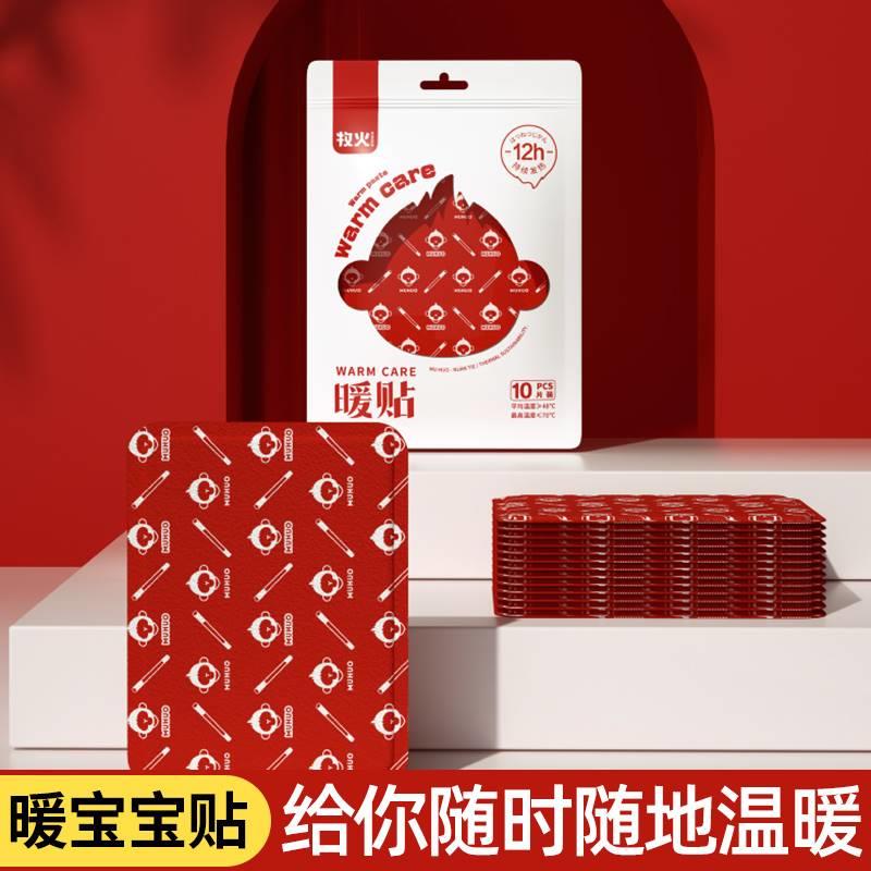 MUHUO/牧火暖身贴暖腹贴热腰贴秋冬季防寒保暖贴两用暖宝官方正品