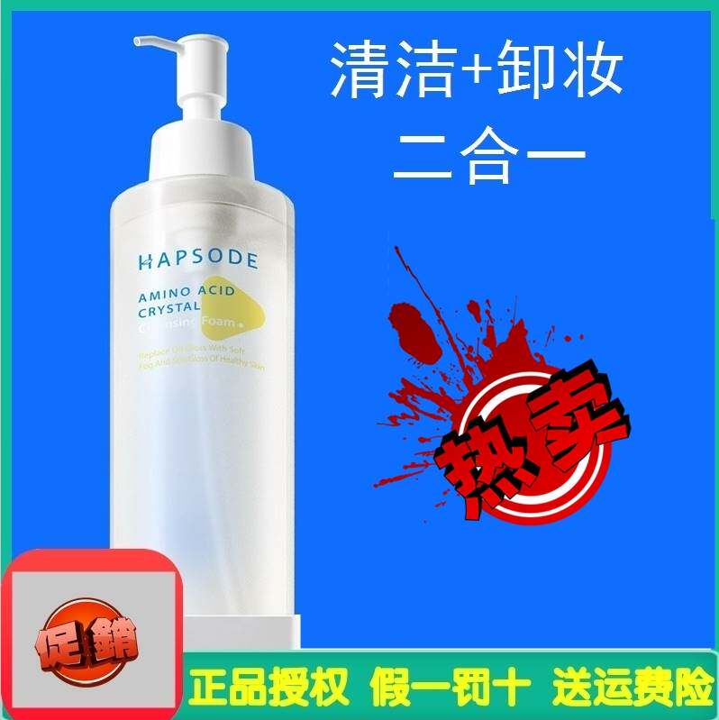 骆王宇的推店荐悦芙媞洁颜氨基层酸洗面敏蜜感肌深清洁奶学生平价怎么样,好用不?