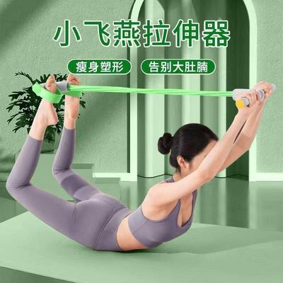 顺心购优选脚蹬拉力器6管瘦肚子神器多功能健身器材小飞燕拉伸器
