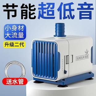 森森鱼缸水泵小型小水泵潜水泵水循环鱼缸过滤泵抽水泵超静音迷你