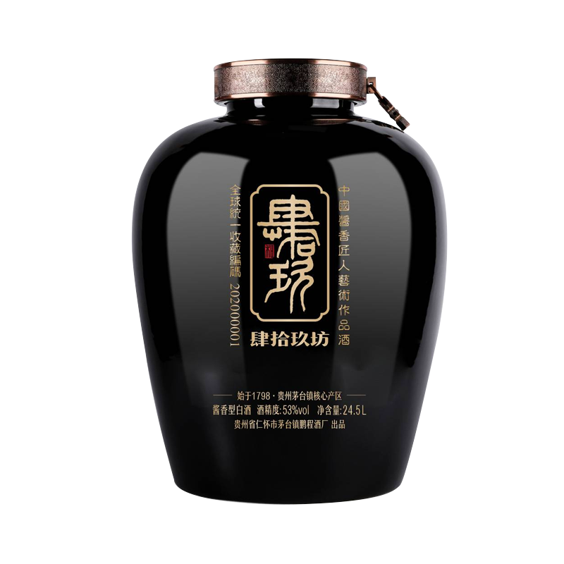 【官方】肆拾玖坊宗师酒酱香型白酒纯粮食酒53度高度酒茅坛酒